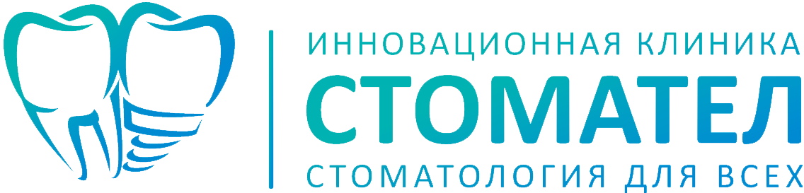 Стоматология в Киеве
